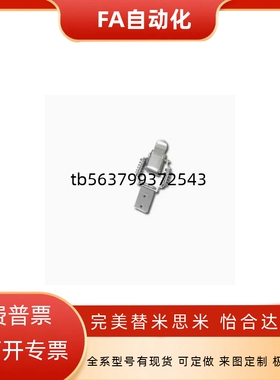 HFQ76-25/40/60弹簧型搭扣 不锈钢搭扣PKBSLA/PKBSL1/PKBSL2