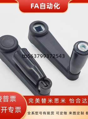 方孔圆孔手柄 折摇旋转手轮曲柄式手柄MBCH/MBCR8 10