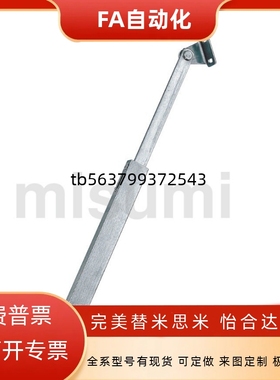 普通门用 自动锁定型伸缩撑杆 STYF100 HFX33-H100/H129/H166