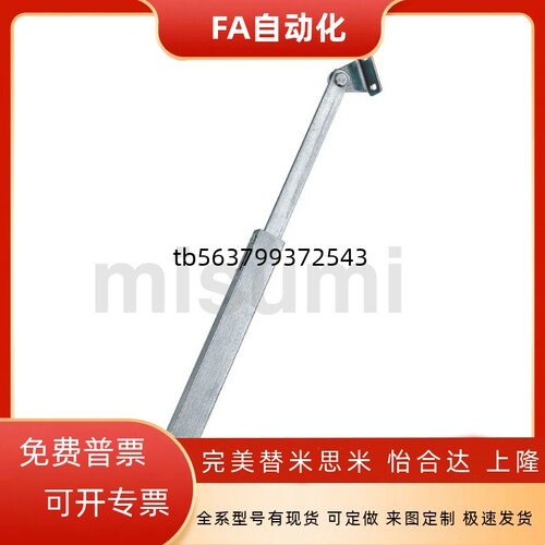 普通门用 自动锁定型伸缩撑杆 STYF100 HFX33-H100/H129/H166