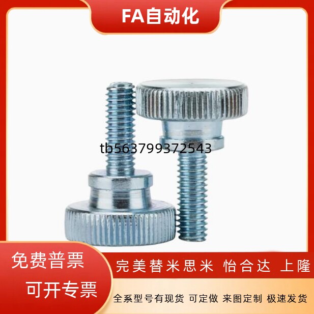 C-NKB4/5/6/8/10-10/15/20/25/30/35/40台阶型旋钮压纹把手