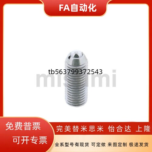 波子玻珠 碳钢粗牙树脂轻载加长型球头柱塞NPJR3/4/5/6/8/10/12