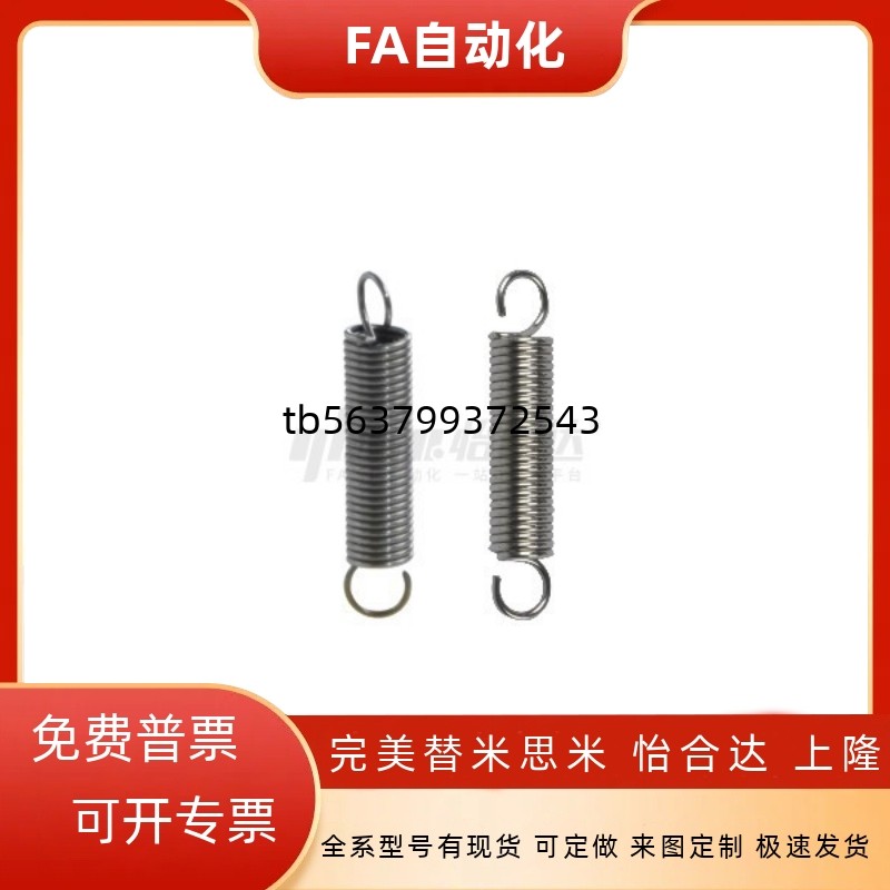 拉伸弹簧YAWS-D10/16/18/20-L30/35/40/45/50/55/60/70/80/90/100