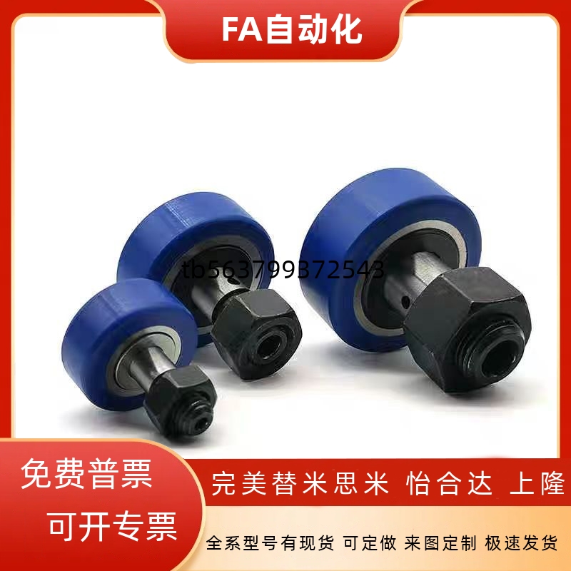 E-CFFRUCSS 3 4 5 6 8 10 12 16 18 20 尼龙包覆凸轮轴承随动器