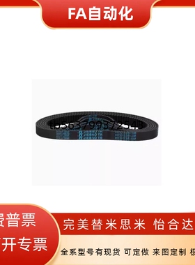 圆弧齿同步带 ECP11-S3M-100 525 600 750 804 900 1119 1401 210