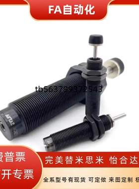 可调式缓冲器J-WJE01 WJE01-4225 4250 4275A 64050 64100 64150