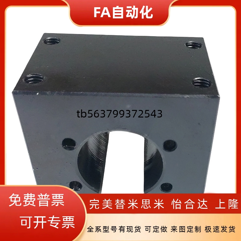 滚珠丝杠螺帽支架BNFA2005C 2005R 2005S 2010C 2020R S R