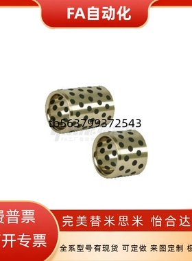 无油衬套  铜合金直柱型  石墨铜套轴承 OFL03/OFK04/OFK03