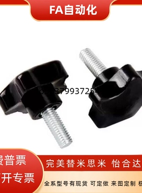 HAT11/16-M5/M6/M8/M10-L10/L20/L30/L40五角把手12/17/13