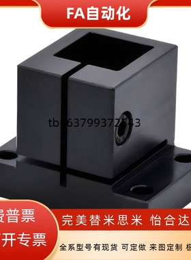 铝型材支撑座导向支座底座CLQB/CLQAM10/12/15/20/25/30/16方管