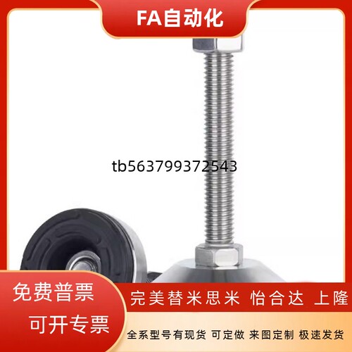 C-CFJFNV CFJFNVS 脚杯调整块重载防滑不锈钢碳钢50 60 80 100