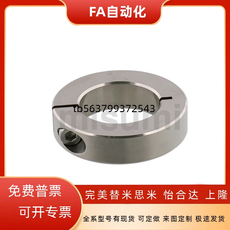固定环 开口型 PSCSJ/SCSJ/SSCSJ/5-6/8-6/25-10/40-12/50-18