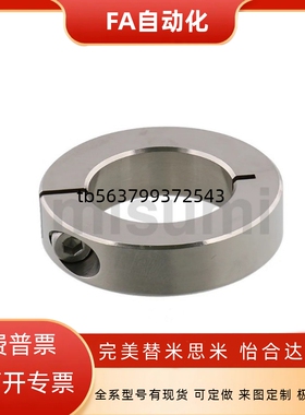 固定环 开口型 PSCSJ/SCSJ/SSCSJ/5-6/8-6/25-10/40-12/50-18