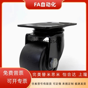 D50 75C CRB11 NR替怡合达脚轮 D75B D75A 低重心脚轮J D75