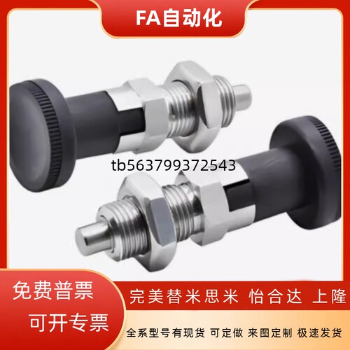 分度弹簧销平头细牙旋钮柱塞标准型PXYKF/SXYKF/PXKF/SXPKF/PXYAF