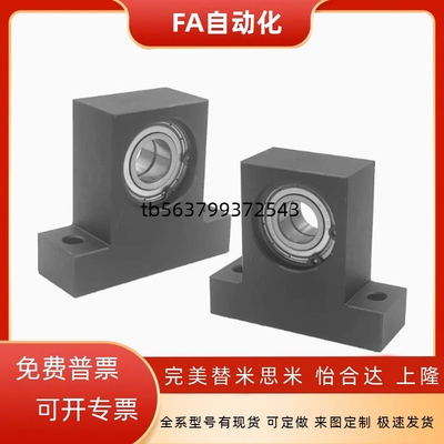 轴承座组件 T型双轴承BGMWB BGMW6900ZZ 6000ZZ 6901ZZ-20 30 40