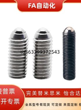 无弹簧定位珠 PKZ11/13/15-M3/4/5/6/8/10/12-L20.6-5.2
