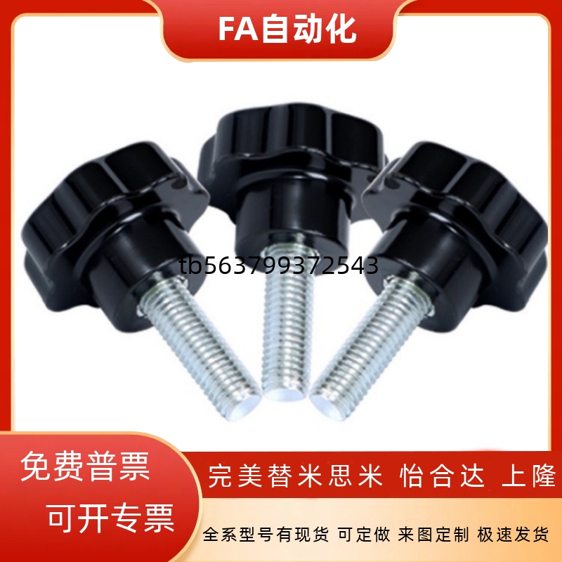 六角旋钮替NHF/NHMS/NHM6/5/8/10/12-15/20/25/30/40/50/10