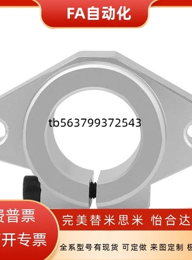 导向轴支座SHFSS SHF SHFD 8 10 12 13 16 20 25 30 35 40 50 60