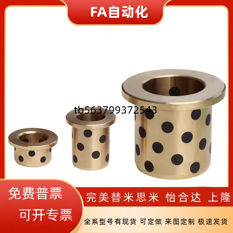 E-LMPFZU C-MUFZU OFN02 MPFZU 8 JFB自润滑轴承石墨铜套无油衬套
