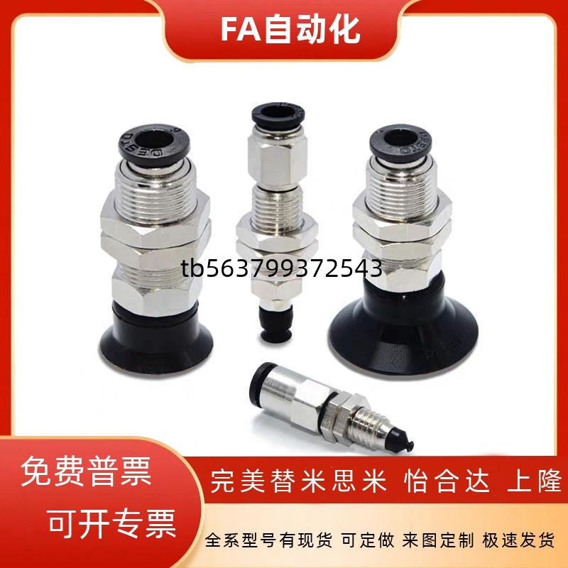 真空吸盘3050机械手配件MVPKN15/