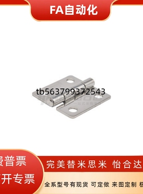 不锈钢蝶形铰链合页HFV11/HFV14-25/30/40/40A/50A/65/75/90/100