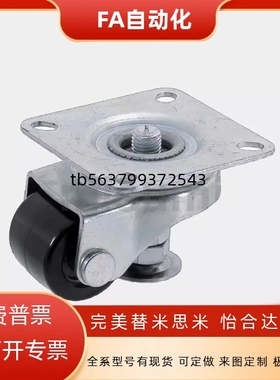 带调整块脚轮 CMAS50-F CMAS65-F CMASS50-F CMASS65-F