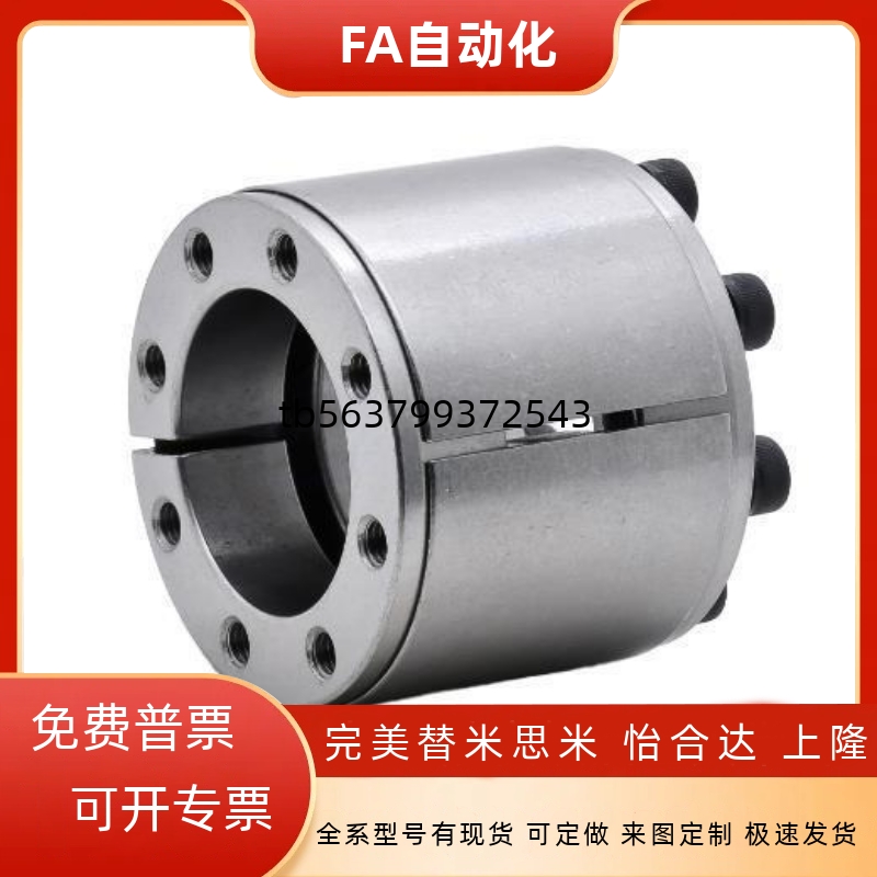 免键轴高扭矩直柱型 胀紧连接套衬 MLAT30 35 40 45 50 55 60 65