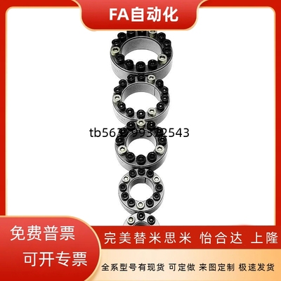 替经济型胀紧套直柱E-MLA19/20/22/25/30/32/35/40/50