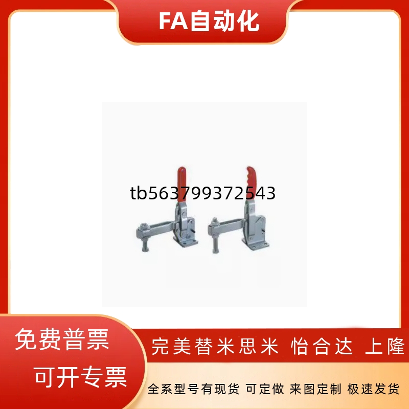 WDC301-AM/AMSS/BM/CL/CM WDC302/303-DM/FM/EM 快速夹钳 肘夹