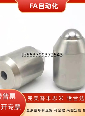 BSZP5/BSZP6/BSZP8/10/12/球头柱塞/不锈钢波珠/定位珠