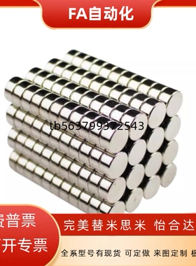 BLS01/02/03/04/05/11-D1/D2/D3/D4-L2/L3/L5/L8/L10磁铁 圆形