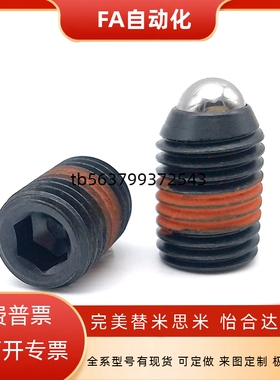 NBSJ 树脂 球头柱塞 NBPS定位珠 NBPJ3/4/5/6/8/10/12/16