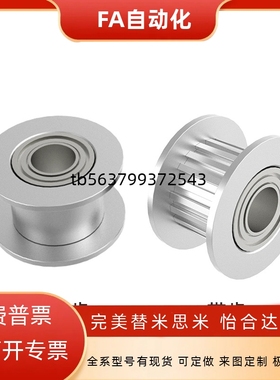 惰轮S3M 中心轴承 双侧轴承 AHTF KHTFW AHTFW20 AHTFW