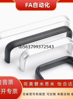同款XAG46/XAG47-L100/L125/L150铝合金内装型F型椭圆形拉手