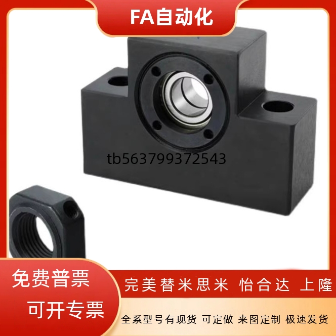 梯形丝杠支座组件方型丝杆支撑座C-MDWZ/C-MDUZ8/10/12/15