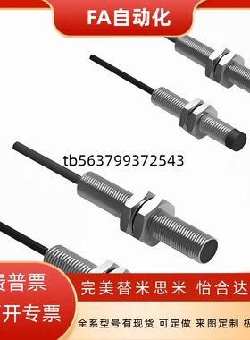 传感器ZJG03/04-F/N-2/5/4/10-M8/12/18/30-N/P-O/C