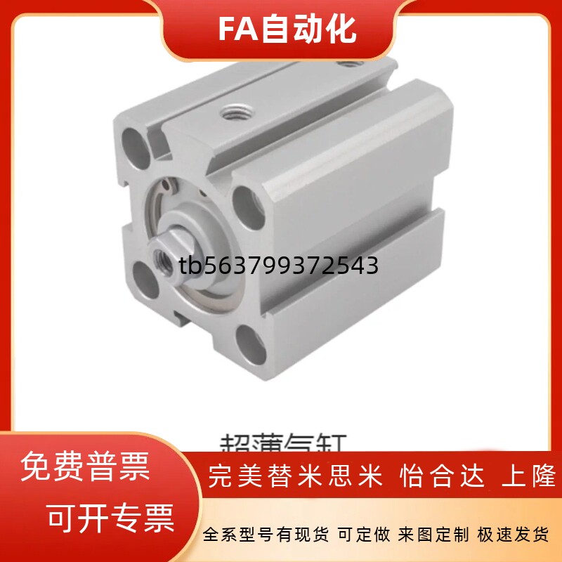 超薄气缸 CKDS-A12 16 20 25 32 40 50 63 80 100 上隆