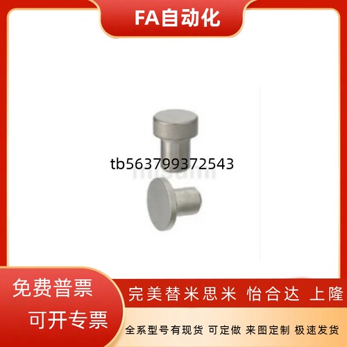 止动销 压入型 SSTMH STMH5 6 8 10 12 16 18 20型