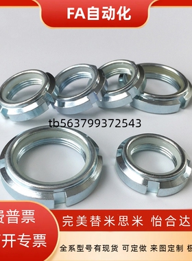 FUNT/FUNTC12/15 M10-0.75 M12 17精密U型开槽轴承圆螺母自锁螺帽