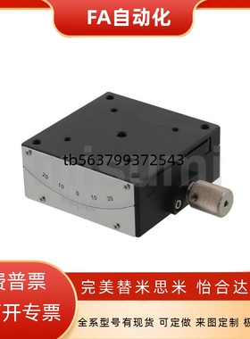 X轴燕尾槽蜗轮蜗杆驱动角度台弧摆手动测角仪滑台GFSG40-25/40/60