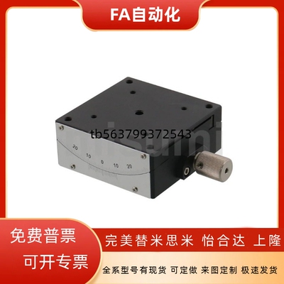 X轴燕尾槽蜗轮蜗杆驱动角度台弧摆手动测角仪滑台GFSG40-25/40/60