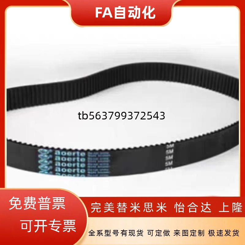 怡和达梯形齿同步带 ECL21-T10-150 / 200/250-260~2250聚氨酯