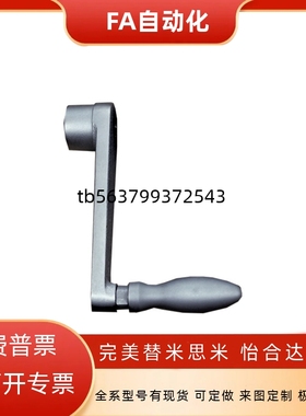 曲柄式手柄NOCH8 NOCH10 NOCH12 NOCH14 NOCH17