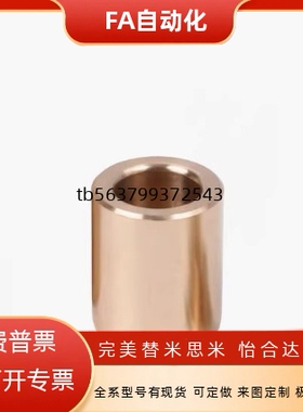 无油衬套OFG01-d10/D8/D16d12D20/35-L8/L10/L12/L15/L20/L25/L30