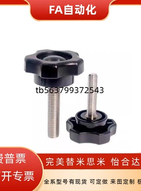 HAT11/16-M5/M6/M8/M10-L10/L20/L30/L40五角把手12/17/13