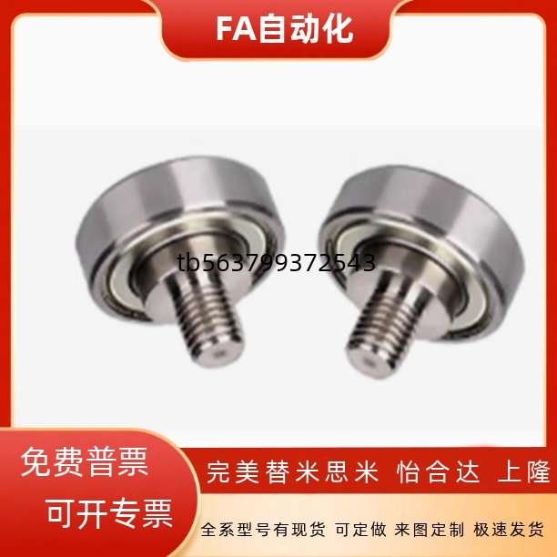 外螺纹轴承E-BJL01/02-D7-D9-D13-D16-D19-D22-D26-D30-L4-L5-L