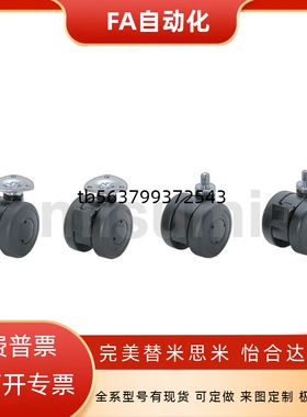 CHAM CHAN CHANS CHAS花样脚轮CHAM50-N CHANS50-8-N