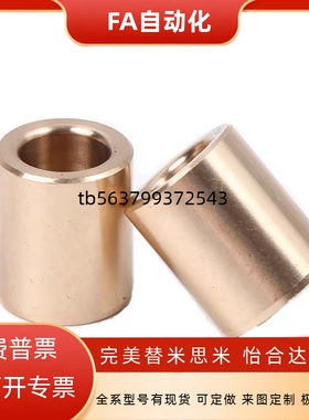 OFG01-d10/D8/D16d12D20/35-L8/L10/L12/L15/L20/L25/L30无油衬套