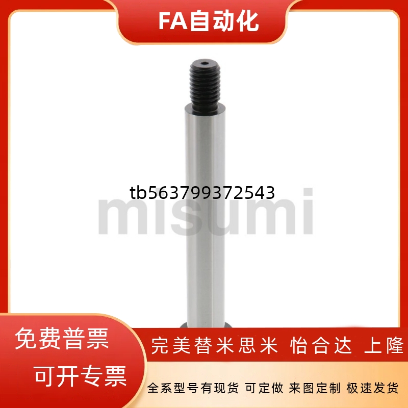 带肩螺栓  C-MSBL6/8-12/16/20/25/30/35/40/45/50/60/65/70/80